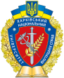 Харківський національний університет внутрішніх справ
