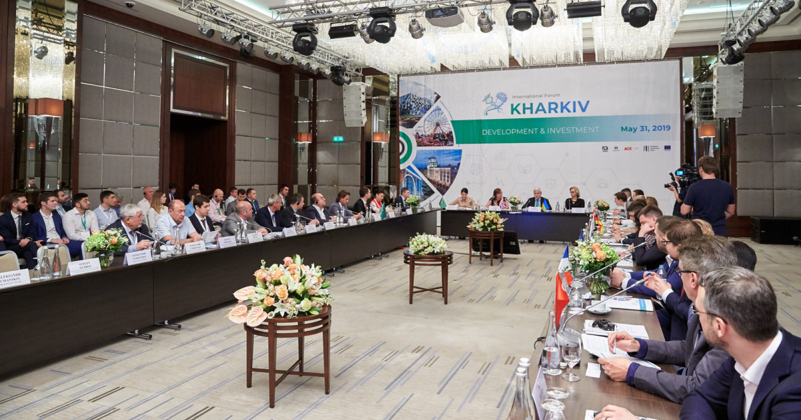 Міжнародний форум &mdash; &laquo;Kharkiv Development & Investment&raquo; 2019