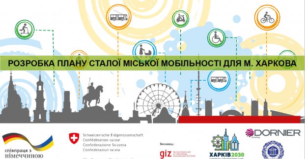 У Харкові почали розробляти план із вдосконалення транспортної системи